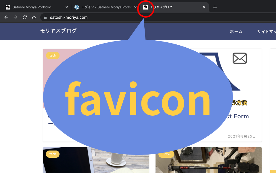 【WordPress】faviconを管理画面やログイン画面に反映する方法